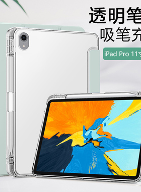 适用ipadpro2018保护套磁吸三折新款苹果A1980带笔槽iPadPro11寸透明磨砂12.9寸3代硅胶A1876防摔平板电脑壳