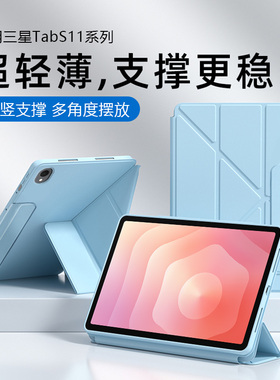 锐播适用于三星S11保护套新款S10Lite磁吸搭扣GalaxyTabS11全包S10FE无笔槽Y折S9+横竖支撑S9FE平板电脑壳