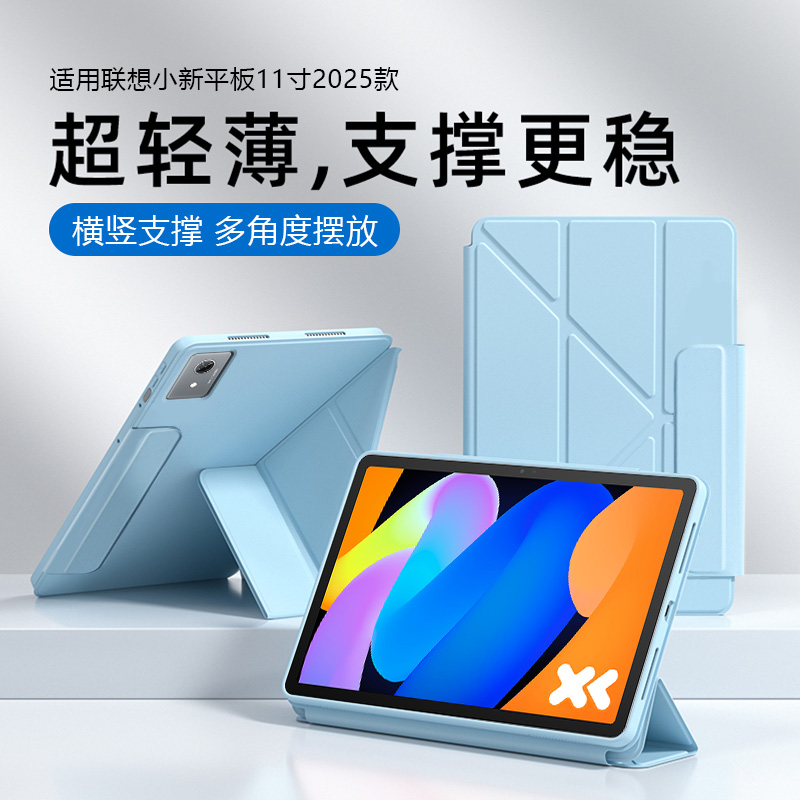 适用于联想小新平板11搭扣保护套