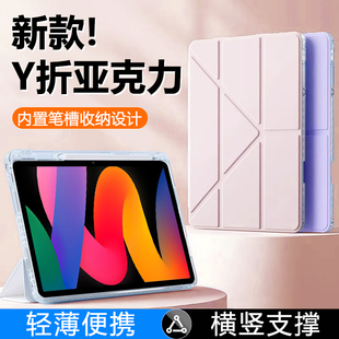 锐播适用于红米padpro保护套新款pad2磁吸Y折红米padse透明亚克力RedmiPadSE带笔槽小米kpad防摔防弯平板硬壳