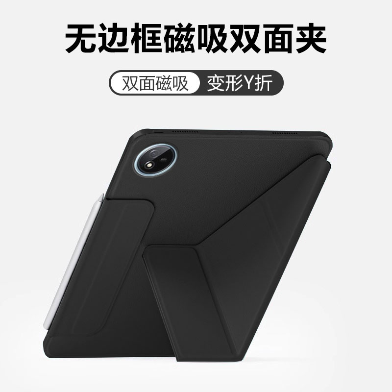 适用于iQOOPad5磁吸双面夹保护套