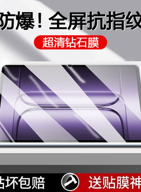 适用于一加平板2pro钢化膜新款OPD2413全屏防指纹Oneplus Pad2Pro护眼蓝光13.2英寸防爆1+平板电脑贴膜