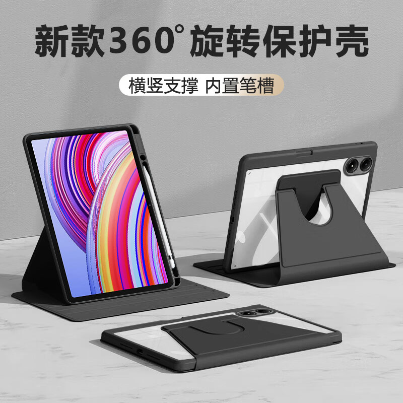 适用于红米PadPro旋转亚克力壳