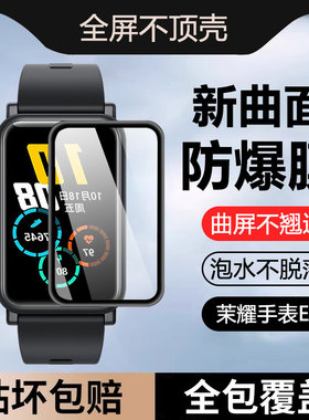适用荣耀watches保护膜全屏覆盖黑边荣耀手表ES护眼蓝光honorWatchES保护膜智能手表超清贴膜软膜防摔