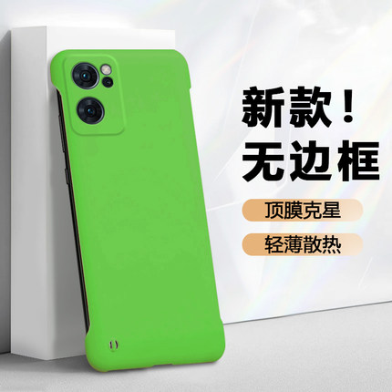 锐播适用于OPPO Reno7手机壳新款无边框Reno7Pro轻薄散热Reno7SE防摔高级感微磨砂硬壳