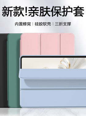 锐播适用于荣耀平板9Pro保护套新款ROD-W09纯色硅胶honorPad9Pro柔光版磁吸三折12.1英寸轻薄防摔平板电脑壳