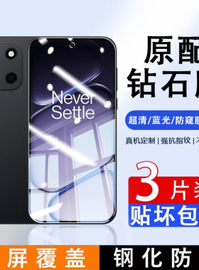 锐播适用于一加Turbo6钢化膜超清1+Turbo6V全屏覆盖oneplusturbo6护眼蓝光黑边防窥防摔手机贴膜
