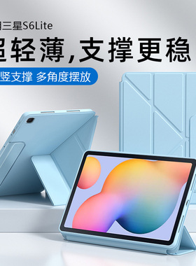 锐播适用于三星S6lite保护套新款10.4英寸磁吸搭扣GalaxyTabS6Lite全包无笔槽Y折横竖支撑平板电脑壳
