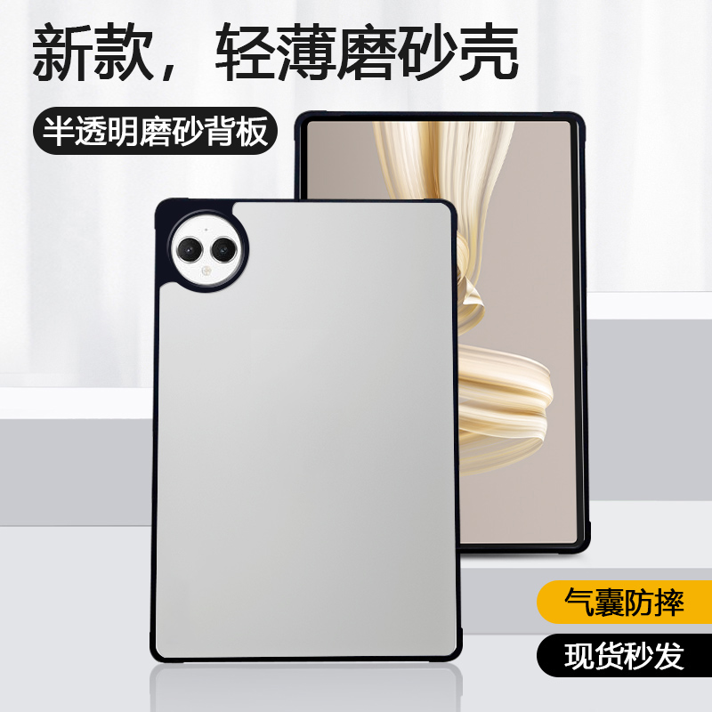 锐播适用于华为matepadpro12.2寸保护套新款四角防摔MatePadPro11透明磨砂MatePadPro10.8亚克力平板电脑外壳