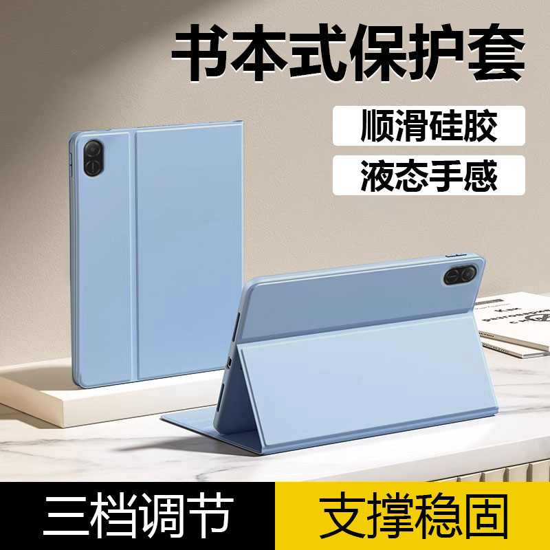 适用于荣耀平板X9书本保护套