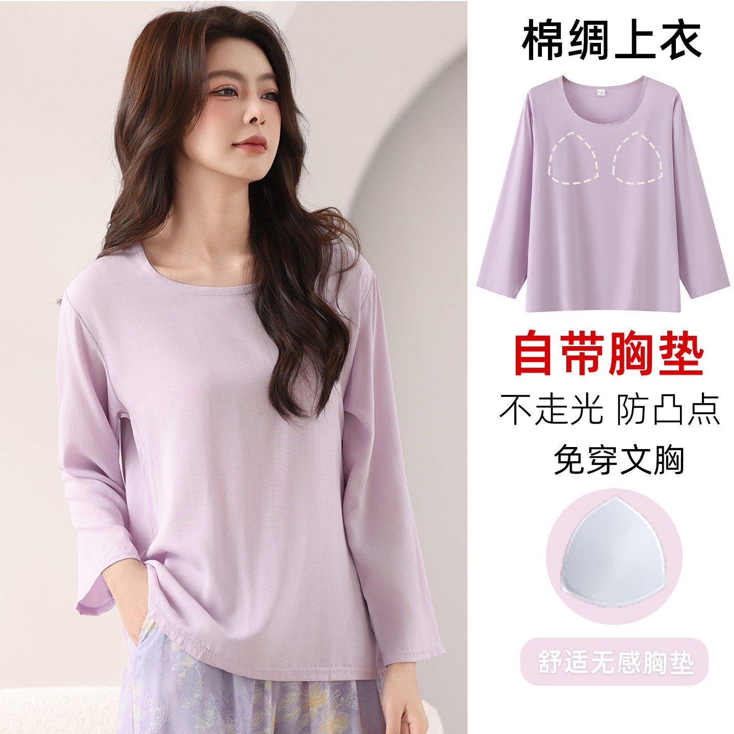 夏季女带胸垫棉绸长袖睡衣透气图片