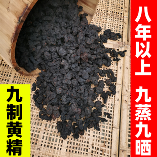 九蒸九晒野生甜黄精500g无硫九制野生滇黄精广西鸡头参姜型老虎姜