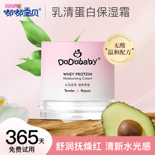 嘟嘟宝贝美少女护肤品青春期高中学生党补水保湿 水乳液