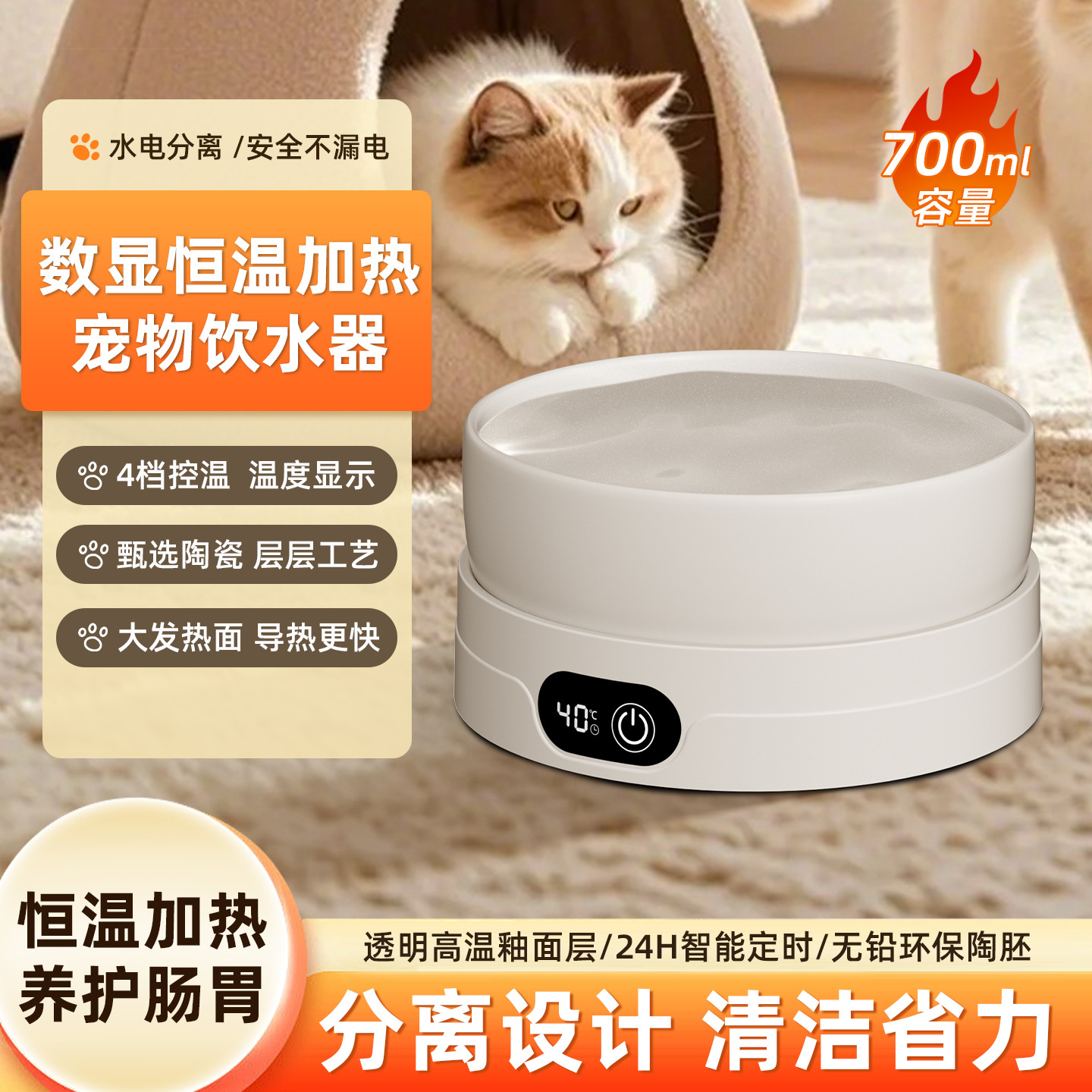 恒温猫咪饮水机加热喝水碗陶瓷