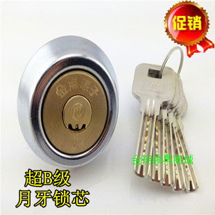 金点原子锁芯超B级月牙外装门锁旧式老式铁门家用防盗门大门锁芯