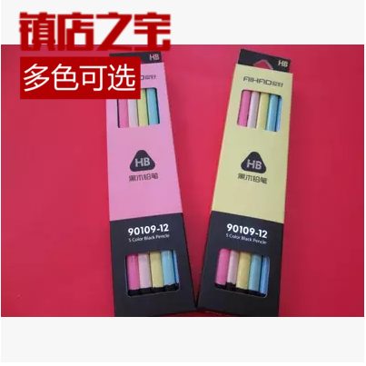 包邮爱好90109-12（黑木）带橡皮三角安全无毒铅笔 HB学生奖品