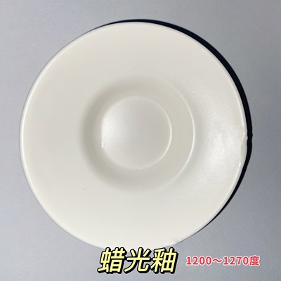 ZN陶瓷釉料中温低温蜡光釉无光丝光珠光釉料透明釉500g电窑气窑