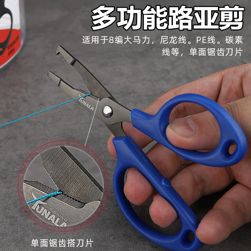 路亚剪刀多功能随身路亚钳剪大力马PE线开路亚环脱钩摘钩小剪刀