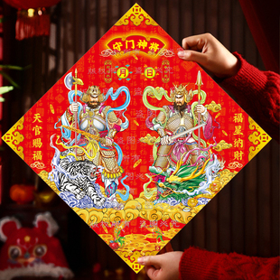 斗方全背胶单门门神秦叔宝尉迟恭入户门新年春节家用装饰福字门贴