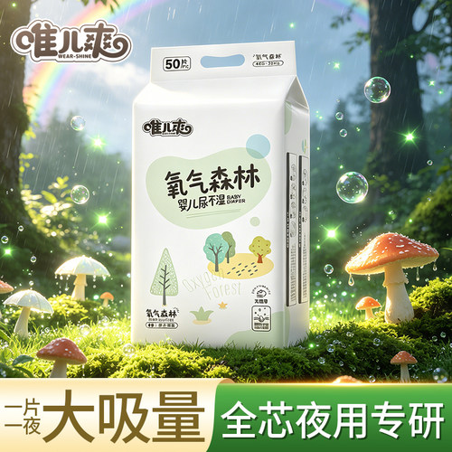 氧气森林全包臀拉拉裤夜用大吸量