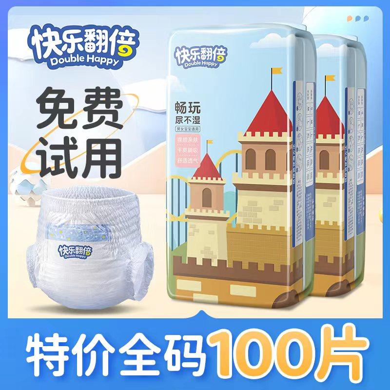 100片婴儿纸尿裤超薄透气学步裤全包臀一体裤拉拉裤宝宝尿不湿XXL,婴童尿裤,拉拉裤/学步裤/成长裤正装,淘宝优惠券,粉丝福利购,淘宝优惠卷