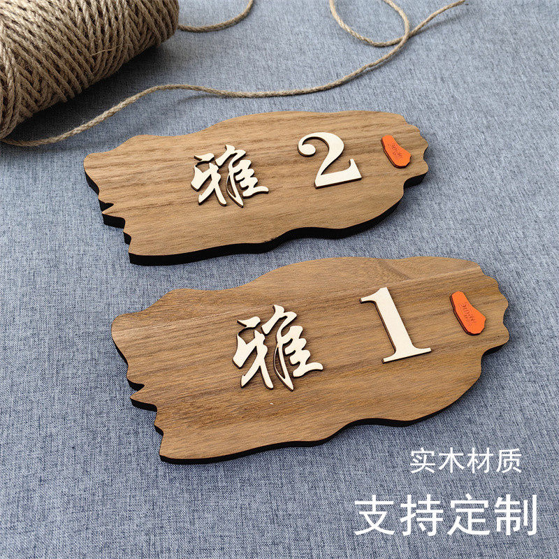 实木复古包厢门牌包间雅间木头