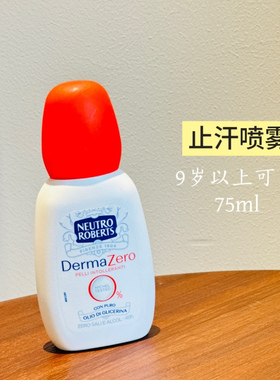 意大利Neutro Roberts dermazero零铝盐无酒精清爽止汗膏9岁+儿童