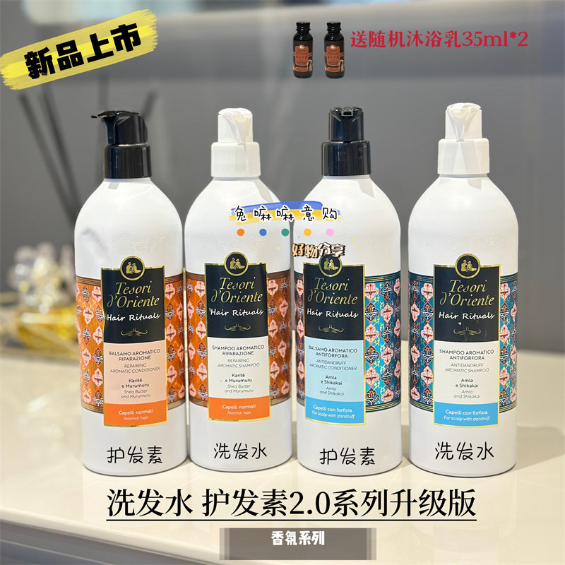 【新品】东方宝石香氛洗发水 改善头屑控油蓬松留香洗发露500ML属于什么档次？