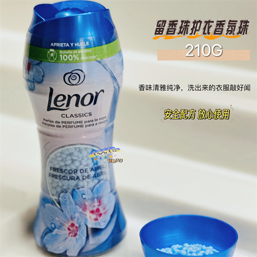 lenor留香持久护理专用