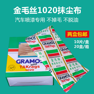 金毛丝优质抹尘布无纺布1020汽车喷漆除尘布油漆辅料贴膜擦拭布