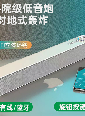 台式电脑桌面长条蓝牙音箱 重低音炮双喇叭音响TF插卡扬声器声霸