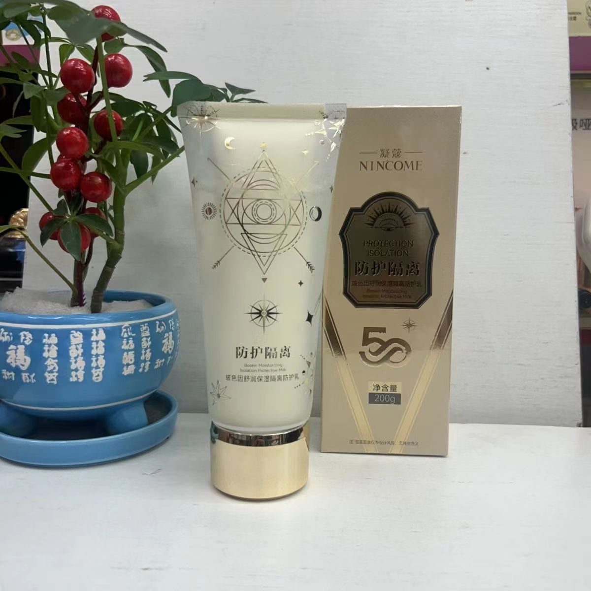 凝蔻玻色因舒润保湿隔离防护乳