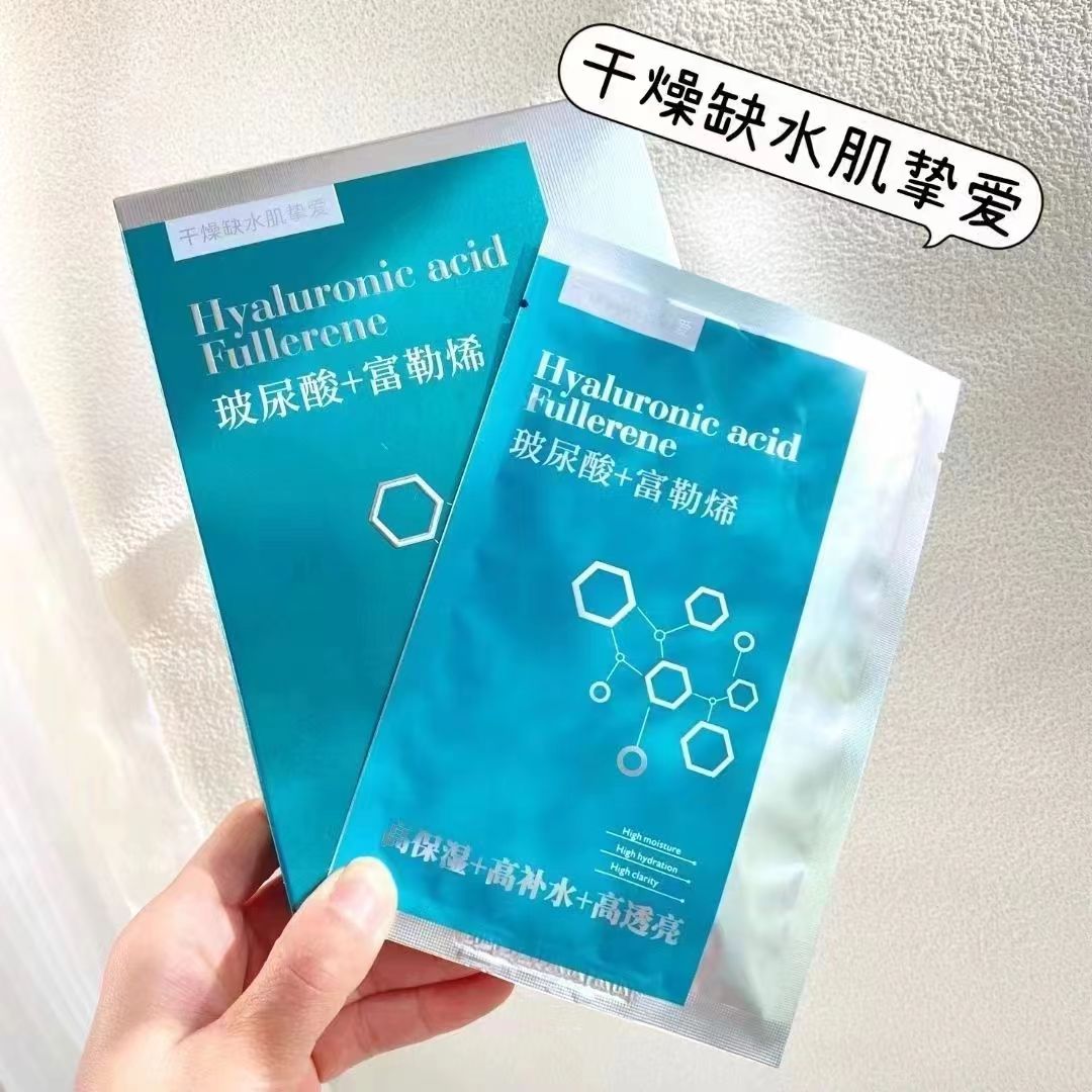 玻尿酸富勒烯保湿补水面膜