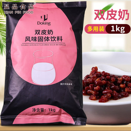 奶茶店布丁甜品配料双皮奶盾皇