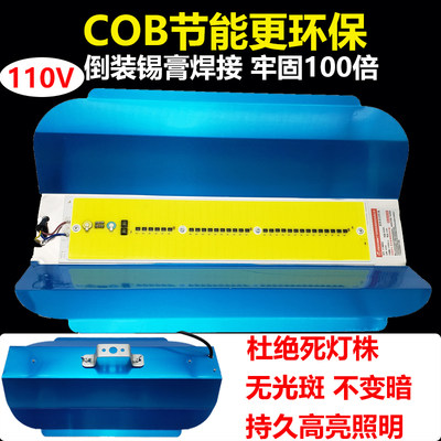 cob投光110v碘钨灯护眼工地超亮