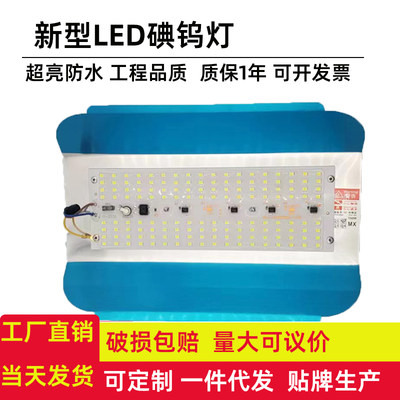 led碘钨灯户外防水投光灯