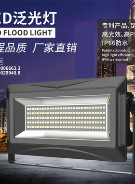 厂家直销LED投光灯50W100W150W200W300W户外防水景观照明泛光灯