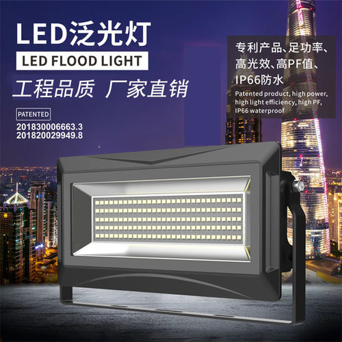 厂家直销LED投光灯50W100W150W200W300W户外防水景观照明泛光灯