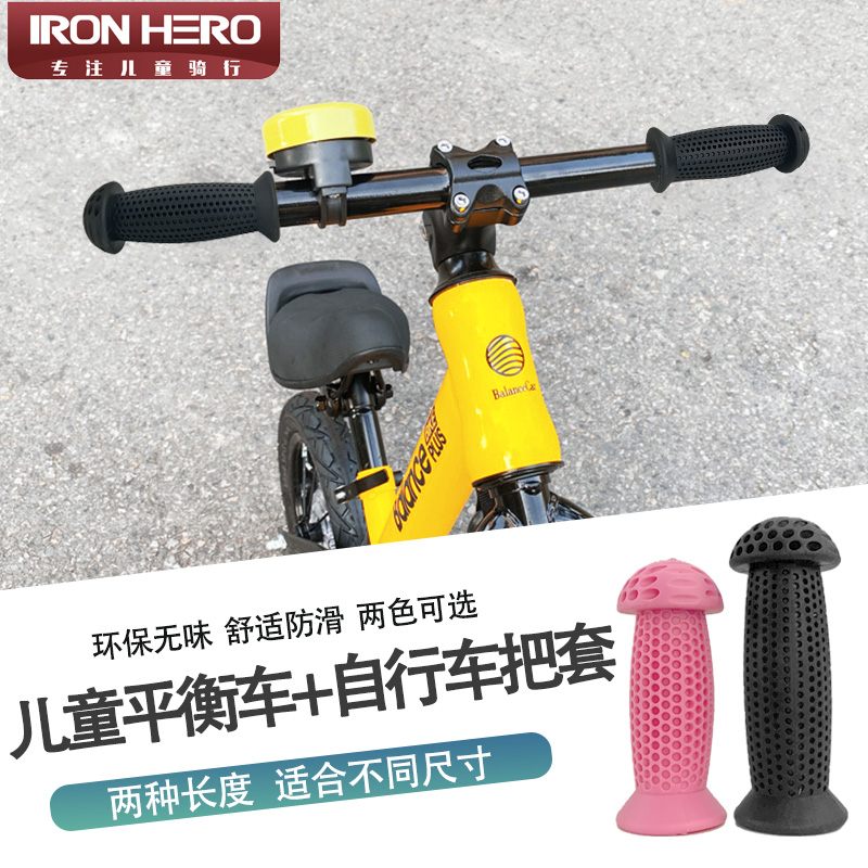 祺娃娃童车把套防滑手把套儿童自行车滑板车滑步车把手把套车把手