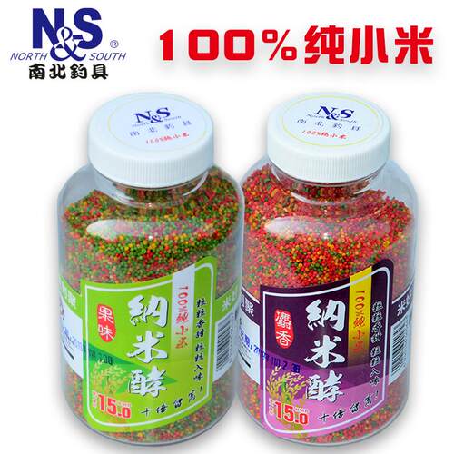 NS南北钓具二炮手纳米酵纯小米果味打窝料麝香诱鱼食黑坑鲫鲤鱼饵