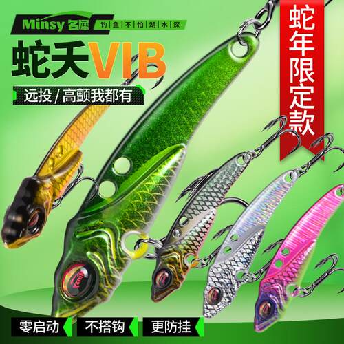 新款vib远投路亚饵金属龙鳞微物假饵亮片VIB翘嘴鲈鱼鳜鱼马口鳡鱼