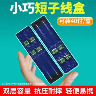 环盛 迷你短子线盒 超薄双层鱼钩专用仕挂盒精品短款溪流小子线盒