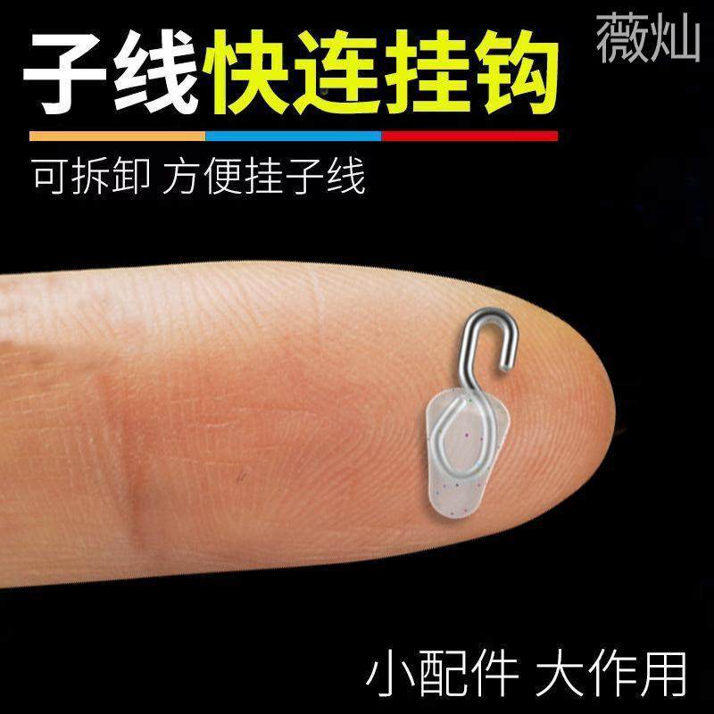 子线快挂器硅胶快速子线夹可拆卸连接器开口新型八字环钓鱼小配件