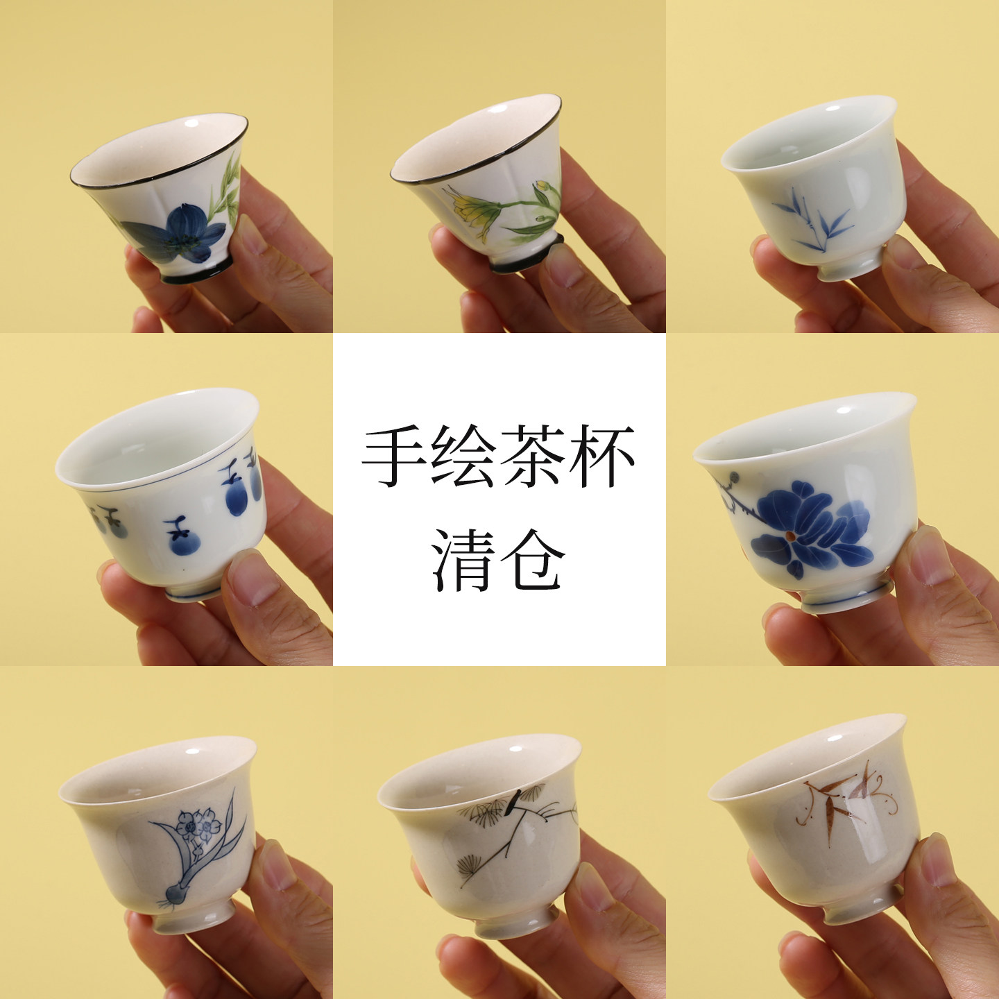 釉下彩纯手绘茶杯清仓陶瓷小品茗杯库存喝茶单杯捡漏功夫茶小杯子