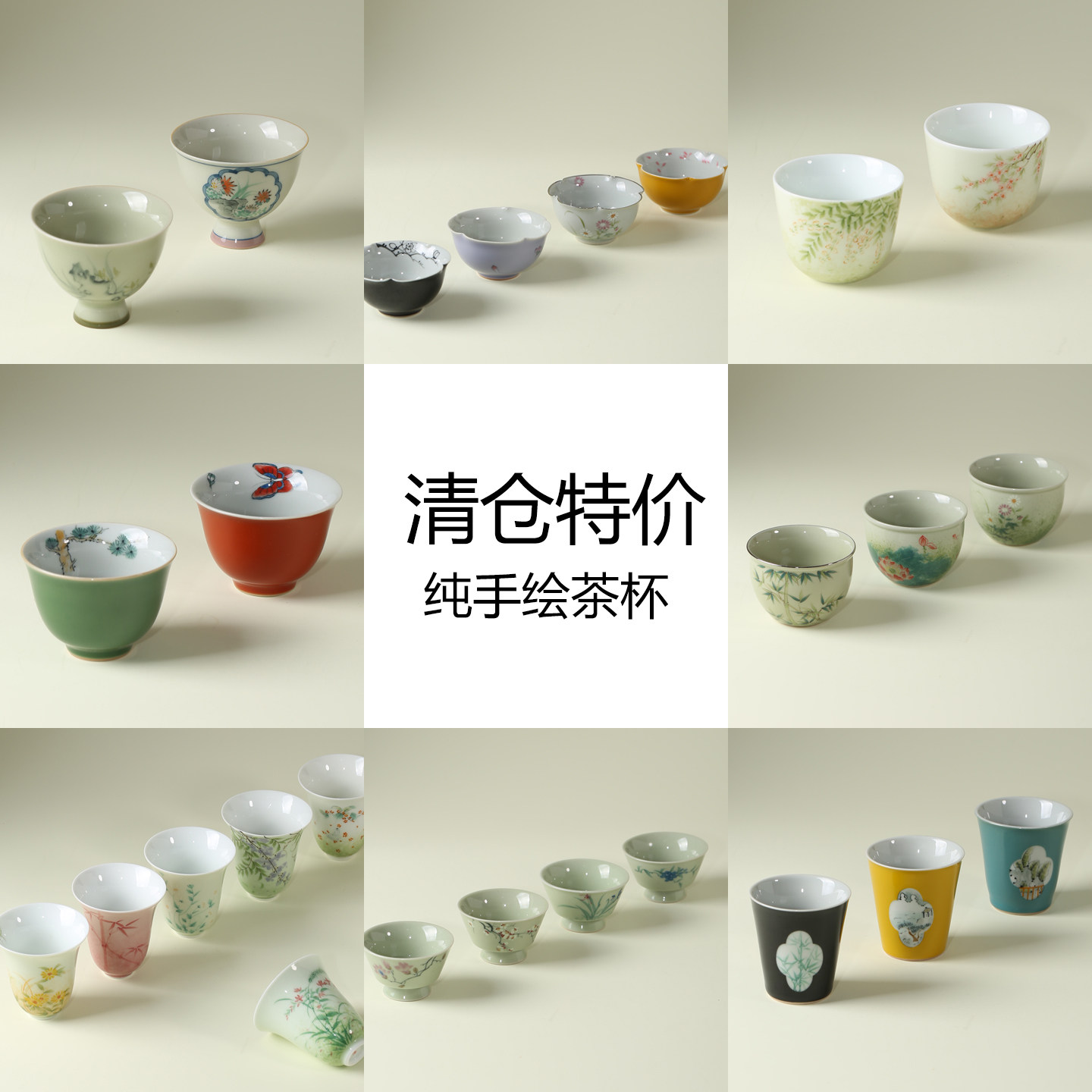 9月清仓特价茶杯纯手绘品茗杯釉下彩闻香杯手工主人杯图片