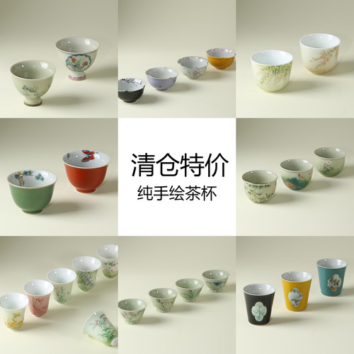 9月清仓特价茶杯纯手绘品茗杯釉下彩闻香杯手工主人杯