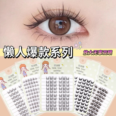 平度懒人三部曲自然仿真假睫毛