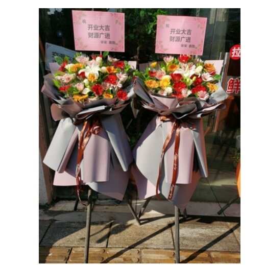 泰安泰山区校场街财源街灵山大街龙潭路青年路鲜花店速递开业花篮