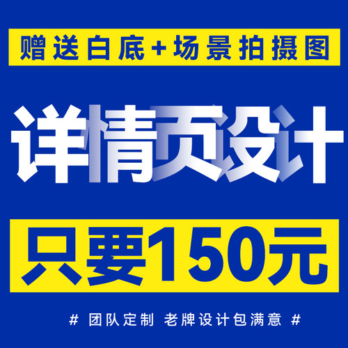 淘宝店铺装修设计详情页主图制作电商网店国际站旺铺装修包月美工