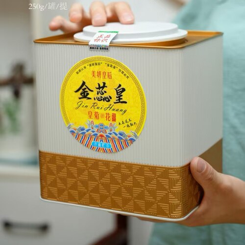 新婺源皇菊正品绣球花茶金蕊皇清热去火大菊花茶高档送礼盒装250g